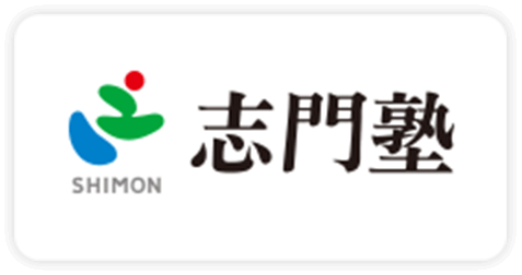 志門塾